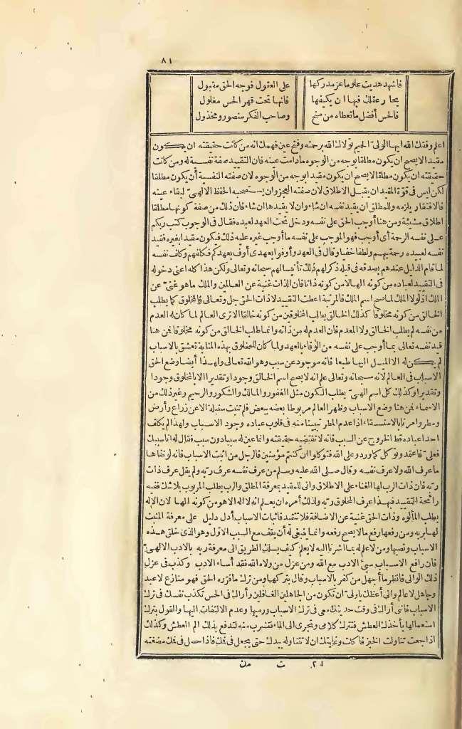 futmak.com - Page 81 - from part Three of the first Boulaq edition